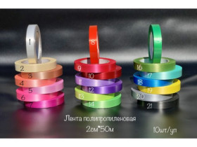 Стрічка флористична №3 пісочний 2см*50м (10шт)