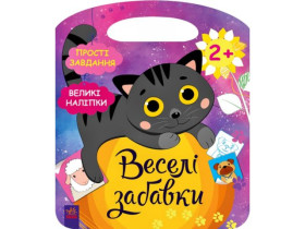 447097 Веселі забавки : Село (у)(60)