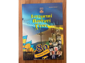Історичні Постаті Хуста, Бізонич Михайло