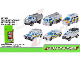 Набір машинок метал 7489 "АВТОПРОМ"короб. 22,5*11*4,2см
