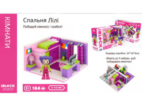Конструктор Kids hits IBLOCK JUNIOR KH08/001/1 Дівчатка Спальня Лілі 184 дет 24*16*6