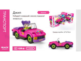 Конструктор Kids hits IBLOCK JUNIOR KH08/012/01 Дівчатка Джип 139 дет 24*16*6