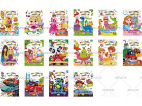 Розмальовка "Подивись та розфарбуй" РМ-44 "Апельсин" (48шт)