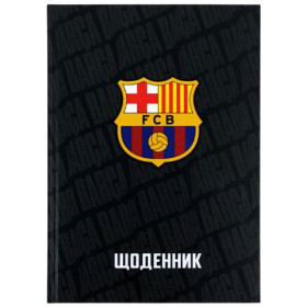 Щоденник шкільний Kite, тверда обкладинка FC Barcelona BC26-262