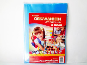 Обкладинки на книги "ГАФУР " 150 мкр.2кл.(100шт)