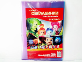 Обкладинки на книги "ГАФУР " 150 мкр.3кл.(100шт)