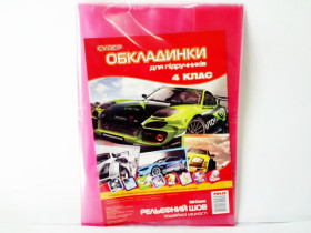 Обкладинки на книги "ГАФУР " 150 мкр.4кл.(100шт)