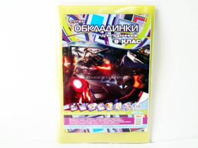 Обкл. подв.шов "ГАФУР " 200 мкр.9кл.(60шт)