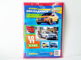 Обкл. подв.шов "ГАФУР " 200 мкр.10-11кл.(60шт)