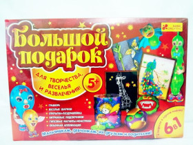 9001 Великий подарунок для творчості красний (123.25)