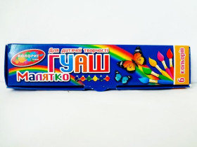 Гуаш "Колорит" 6/5мл "Малятко" (40шт)