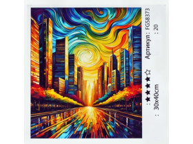 Картина за номерами 30*40см, 58373, фарби