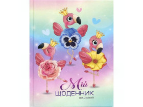 Щоденник А5 тверда обкладинка,вибір.лак 1746