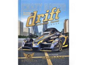 Щоденник А5 тверда обкладинка,тисн.фольг.1718