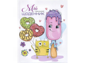 Щоденник А5 тверда обкладинка,глітер 1728