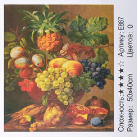 867 Картина за номерами, пензлик+фарби 50*40см