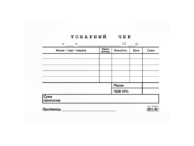 Товарний чек А6 самокопіюючий горизонтальний 44354 (100шт)