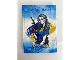 Записник леді В6, "Патріотичний", "S"