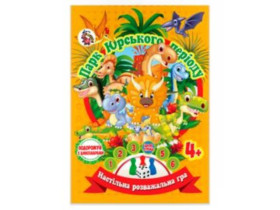 Настільна гра бродилка "Захоплююча гра - пригода: Парк Юрського Періоду" 9789655322477 Настільна гра бродилка "Захоплююча гра - пригода: Парк Юрського Періоду" 9789655322477