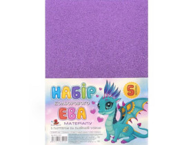Фоаміран 1,6мм А4 Клей.основа ГЛІТЕР 1-019 Світло-фіолетовий 5арк