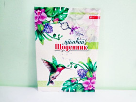 Щоденник паралон УП-20 Скат (24шт)