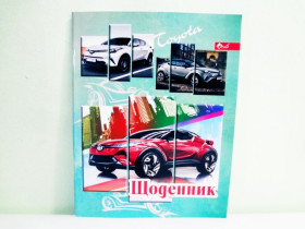 Щоденник А5 мягк."Скат" УП-1 (48шт)