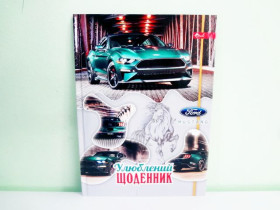 Щоденник В5 тверд.об.супер "Скат" УП-194 (12шт)