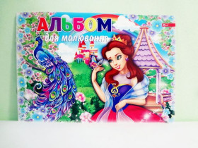 Альбом 8/110 супер "Скат" А-25 (40шт)