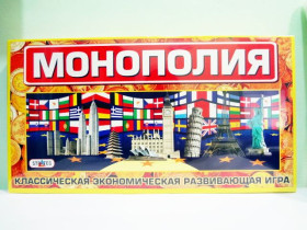 Гра  693 "Монополія велика"