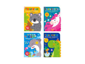 Розмальовка видання для дозвілля  серія "Розмальовочка-розвивалочка" РМ-74 МІКС (16шт)