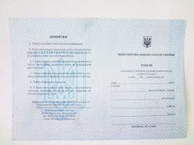 Табель навчальних досягнень 5-11 кл. (Укр).(.72)