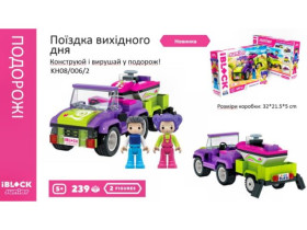 Конструктор Kids Hits IBLOCK Junior KH08/006/2 "Дівчатка. Подорож вихідного дня", 239 деталей, 32×22×5 см