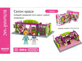 Конструктор Kids hits IBLOCK JUNIOR KH08/004/1 Дівчатка Салон краси 230 дет 32*22*5см