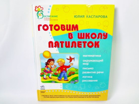 ВМП сборник: Готовым в школу пятилеток (р) (39.9)