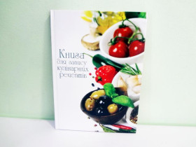 Книга кулінарна "Р" ККР-2 тв.об.(12шт)
