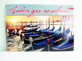 Альбом 20/160 упр. "Скат" А-19 (15шт)