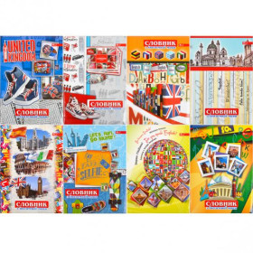 Словник В5 паралон Скат УП-43 сендвіч (12шт)