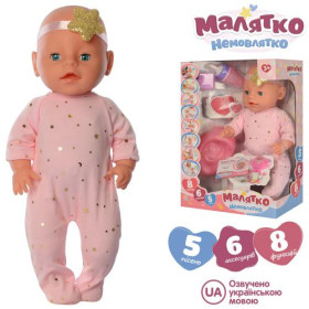 Пупс YL1813Р-S-UA (8шт) 40см,бутилочка,соска,пьє-пісяє,в кор,27-38-16см