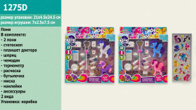 Пони 1275D (96шт/2) с набором доктора, в кор.24,5*4,5*21см