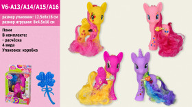 Пони V6-A13/A14/A15/A16 (112шт/2) 4 вида, с расческой, в кор.12*6*16см