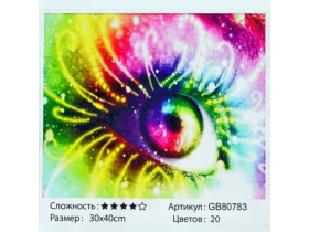 Алмазна мозаїка 80783, 30*40см