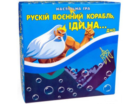 Карткова гра 30987 Strateg *Рускій воєнний корабль, іди на ...дно