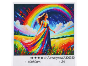 Картина за номерами 40*50см, 300350, фарби