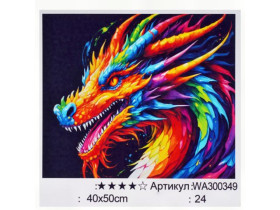 Картина за номерами 40*50см, 300349, фарби