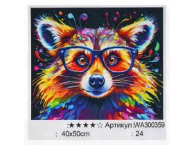 Картина за номерами 40*50см, 300359, фарби