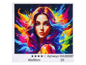 Картина за номерами 40*50см, 300367, фарби
