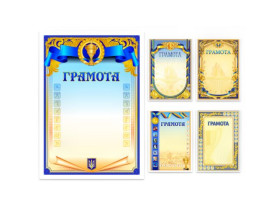 Грамота спортивна А4 Leader (50шт)