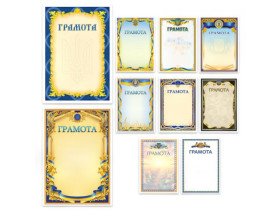 Грамота А4 Leader (50шт) Грамота А4 Leader (50шт)