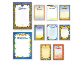 Подяка А4 Leader (50шт)