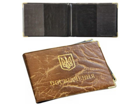 Обкладинка "Посвідчення" асорті, шкірзам, довге 291204 (10шт)